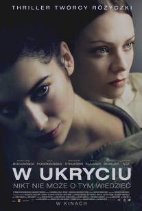 В укрытии/W ukryciu (2013)