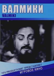 Валмики/Valmiki (1963)