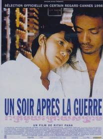 Вечер после войны/Un soir apres la guerre (1998)