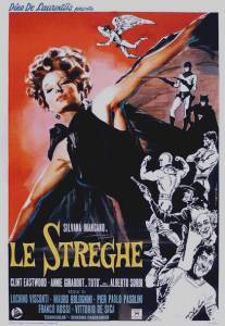 Ведьмы/Le streghe (1967)