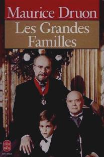 Великие семьи/Les grandes familles (1989)