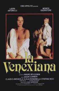 Венецианка/La venexiana (1986)
