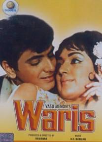 Вера/Waris (1969)