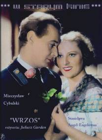 Вереск/Wrzos (1938)