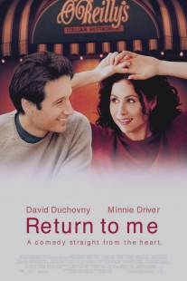 Вернись ко мне/Return to Me (2000)