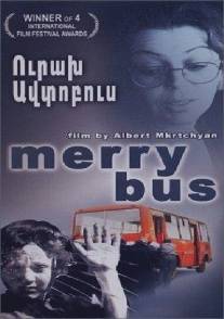 Весёлый автобус/Urakh avtobus (2001)