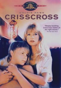 Вкривь и вкось/CrissCross (1991)
