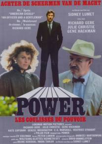 Власть/Power (1985)