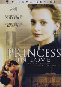 Влюбленная принцесса/Princess in Love (1996)