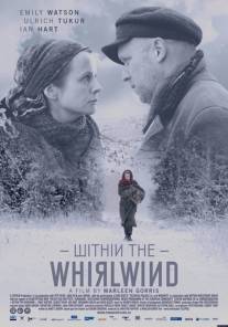 Внутри вихря/Within the Whirlwind (2009)