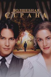 Волшебная страна/Finding Neverland (2004)