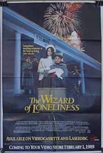 Волшебник одиночества/Wizard of Loneliness, The (1988)