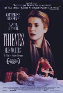 Воры/Les voleurs (1996)