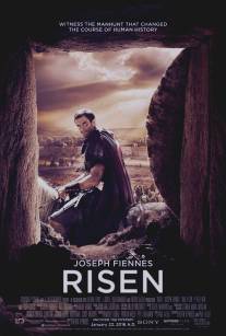 Воскресение Христа/Risen