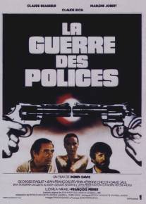 Война полиций/La guerre des polices (1979)