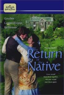 Возвращение домой/Return of the Native, The (1994)