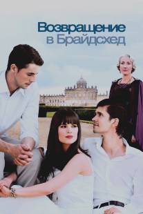 Возвращение в Брайдсхед/Brideshead Revisited