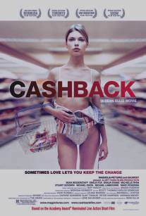 Возврат/Cashback (2005)