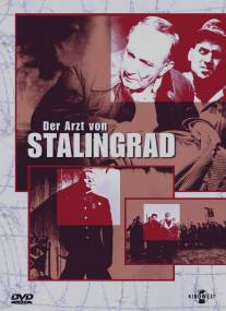 Врач из Сталинграда/Der Arzt von Stalingrad (1958)