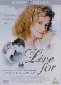 Время любви/My Last Love (1999)