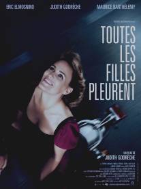 Все девушки плачут/Toutes les filles pleurent (2010)