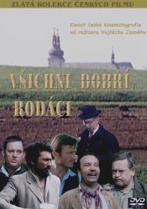 Все добрые земляки/Vsichni dobri rodaci (1969)