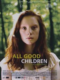 Все хорошие дети/All Good Children (2010)