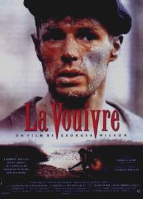 Вуивра/La vouivre (1988)