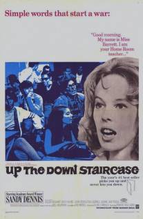 Вверх по лестнице, ведущей вниз/Up the Down Staircase (1967)