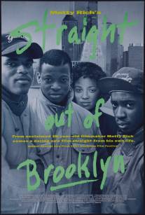Выбраться из Бруклина/Straight Out of Brooklyn (1991)