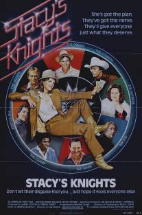 Выигрыш/Stacy's Knights (1983)