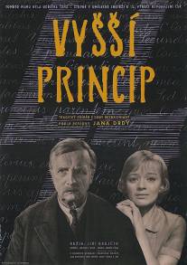 Высший принцип/Vyssi princip (1960)