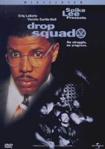 Взвод десантников/Drop Squad (1994)