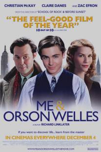 Я и Орсон Уэллс/Me and Orson Welles (2008)