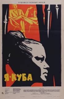 Я - Куба/Soy Cuba (1964)