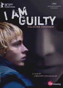 Я виновен/Falscher Bekenner (2005)