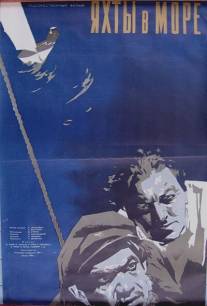 Яхты в море/Jahid merel (1956)