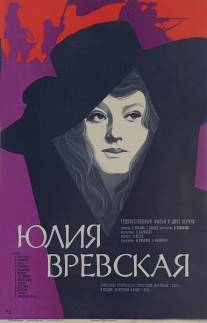 Юлия Вревская/Yuliya Vrevskaya (1977)