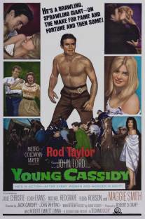Юный Кэссиди/Young Cassidy (1965)