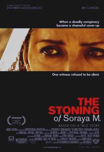Забивание камнями Сорайи М./Stoning of Soraya M., The (2008)