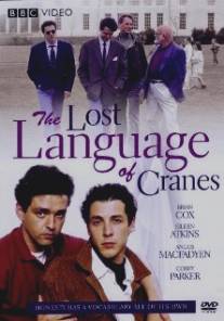 Забытый язык журавлей/Lost Language of Cranes, The (1991)