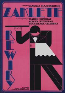 Заколдованные столики/Zaklete rewiry (1975)