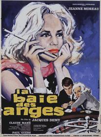 Залив ангелов/La baie des anges (1963)