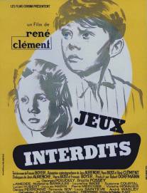 Запрещённые игры/Jeux interdits (1952)