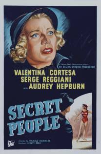 Засекреченные люди/Secret People (1952)
