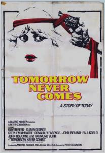 Завтра не наступит никогда/Tomorrow Never Comes