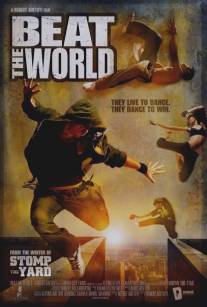 Зажги этот мир/Beat the World (2011)