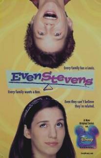 Зажигай со Стивенсами/Even Stevens (1999)