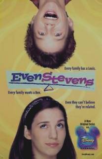 Зажигай со Стивенсами/Even Stevens