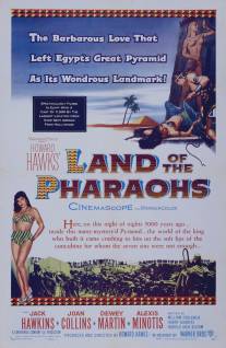 Земля Фараонов/Land of the Pharaohs (1955)